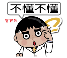 Cute Little Boy 2.0-BAO BAO has to say sticker #11789408