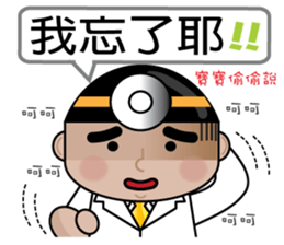 Cute Little Boy 2.0-BAO BAO has to say sticker #11789413