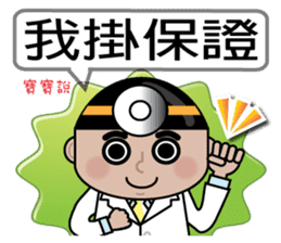 Cute Little Boy 2.0-BAO BAO has to say sticker #11789421