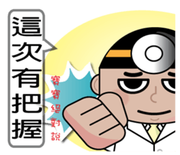 Cute Little Boy 2.0-BAO BAO has to say sticker #11789426