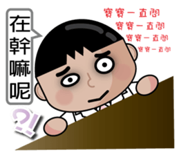 Cute Little Boy 2.0-BAO BAO has to say sticker #11789431