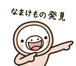 namakemono2 sticker #11789442