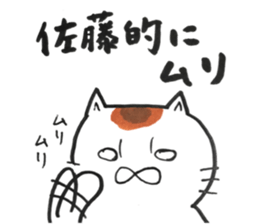 SATOSAN's sticker sticker #11789525