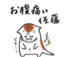 SATOSAN's sticker sticker #11789536