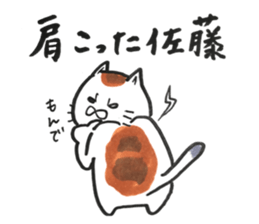 SATOSAN's sticker sticker #11789541