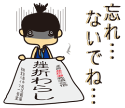 Zasetsu Warshi 7 sticker #11789754