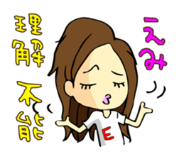 Sticker is for the Emi's nationwide sticker #11789759