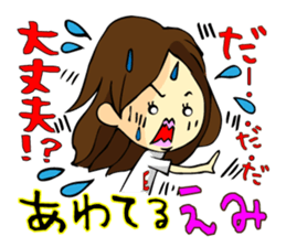 Sticker is for the Emi's nationwide sticker #11789767