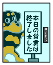 Rot Ma-nosuke 5th sticker #11790580