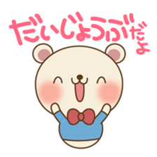 Roly-poly bear sticker #11791231