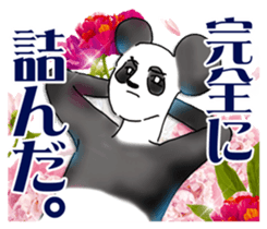 Appropriate Panda. sticker #11791599