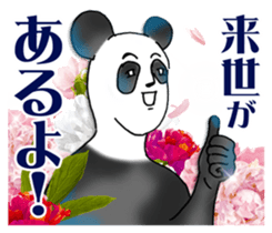 Appropriate Panda. sticker #11791602