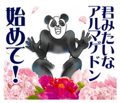 Appropriate Panda. sticker #11791604
