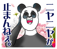 Appropriate Panda. sticker #11791606