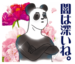 Appropriate Panda. sticker #11791618