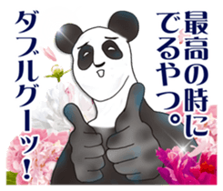 Appropriate Panda. sticker #11791620