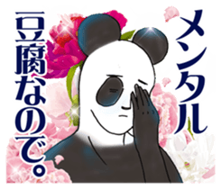 Appropriate Panda. sticker #11791622