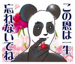 Appropriate Panda. sticker #11791623