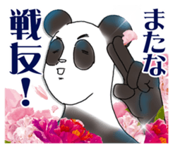 Appropriate Panda. sticker #11791626