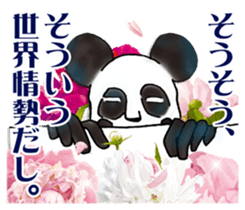 Appropriate Panda. sticker #11791638