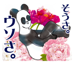 Appropriate Panda. sticker #11791650