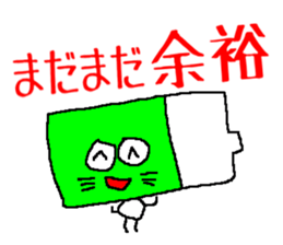 Vibrant battery sticker #11791721