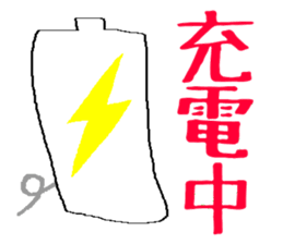 Vibrant battery sticker #11791757