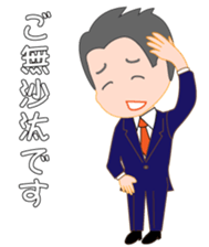 Young business man named Sarata sticker #11791773