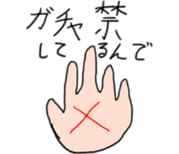 Sticker that can be used to Gacha report sticker #11792321