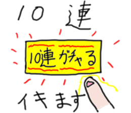 Sticker that can be used to Gacha report sticker #11792327