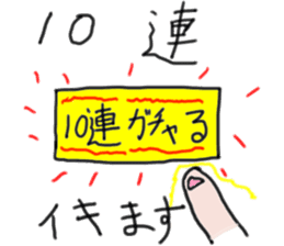 Sticker that can be used to Gacha report sticker #11792327