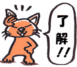 yuruneko kotets 2 sticker #11792701