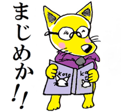 yuruneko kotets 2 sticker #11792713