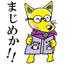 yuruneko kotets 2 sticker #11792713