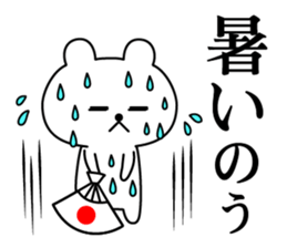 The Samurai Bear 2 sticker #11792759