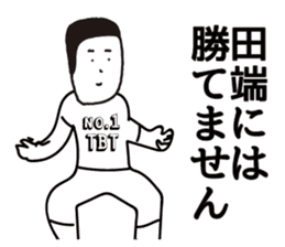 TABATA 2 feat.KOMAGOME sticker #11792969