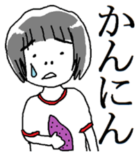 Tomoko of the Kyoto breeding sticker #11793001