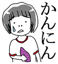 Tomoko of the Kyoto breeding sticker #11793001