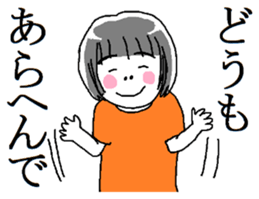 Tomoko of the Kyoto breeding sticker #11793013