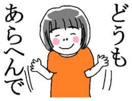 Tomoko of the Kyoto breeding sticker #11793013