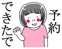 Tomoko of the Kyoto breeding sticker #11793020