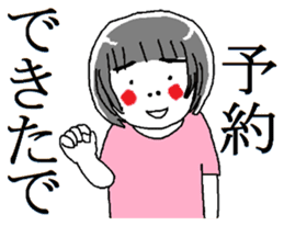 Tomoko of the Kyoto breeding sticker #11793020