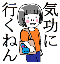Tomoko of the Kyoto breeding sticker #11793026