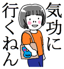 Tomoko of the Kyoto breeding sticker #11793026