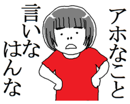 Tomoko of the Kyoto breeding sticker #11793033