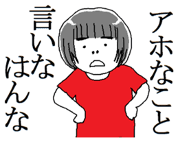 Tomoko of the Kyoto breeding sticker #11793033