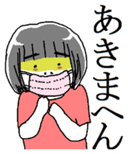 Tomoko of the Kyoto breeding sticker #11793034