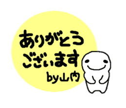 Sticker made for Yamauchi nationwide sticker #11793122