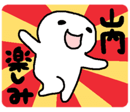 Sticker made for Yamauchi nationwide sticker #11793133