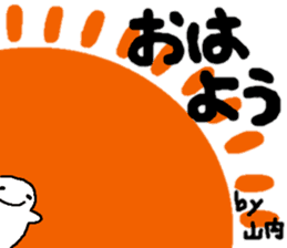 Sticker made for Yamauchi nationwide sticker #11793154